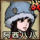 女主