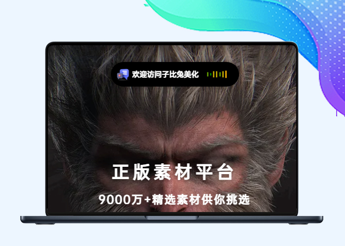 B2主题仿IPHONE灵动岛美化插件（仿自MacGF.com）-阿西八八