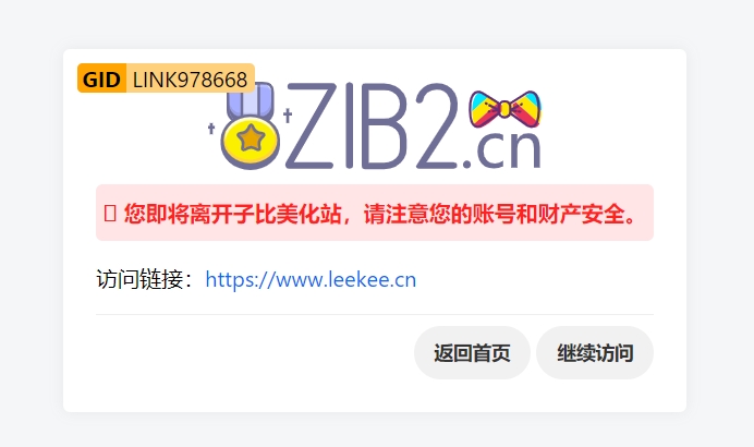 图片[1]-子比的GO跳转两种美化风格：简约科技与温馨复古GO跳转美化-阿西八八