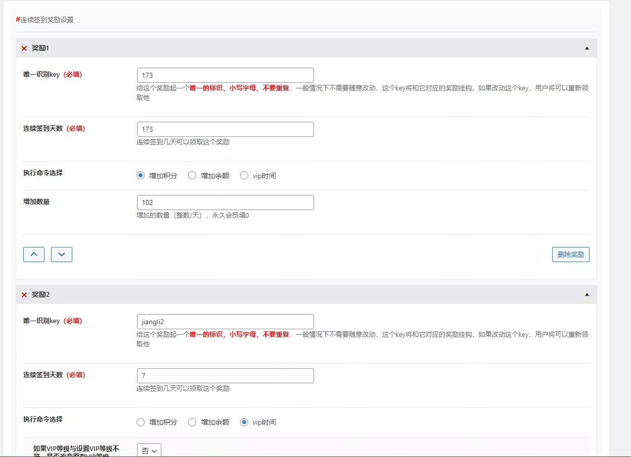 图片[1]-B2连续签到奖励插件（李初一修复版）【完整无错】B2连续签到插件-阿西八八