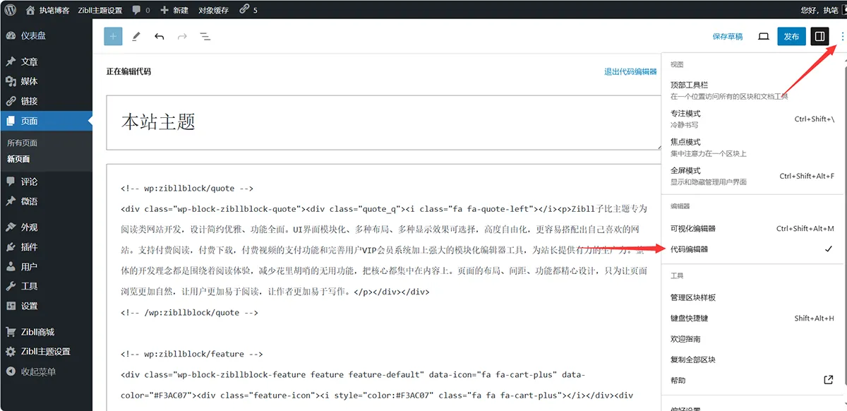 图片[2]-子比主题美化-Zibll主题购买页面1:1复刻，推广子比必备利器【更新随机背景】子比主题购买页面-阿西八八
