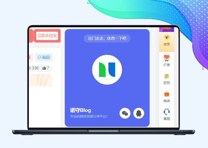 子比侧边栏个人信息卡片（转自诺守博客）侧边栏个人信息卡片-阿西八八