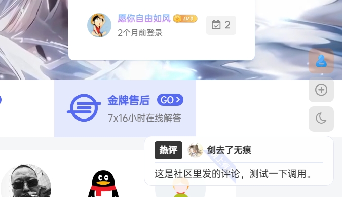 图片[1]-子比B2网站右下角评论弹窗右下角评论弹窗-阿西八八