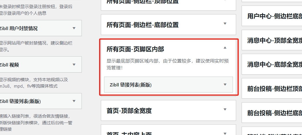 图片[3]-子比主题和B2主题仿张洪博客底部美化仿张洪博客底部美化-阿西八八