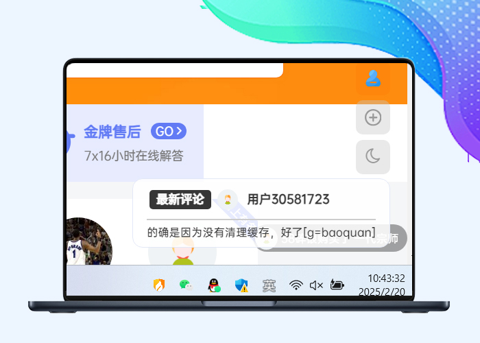 子比B2网站右下角评论弹窗-阿西八八