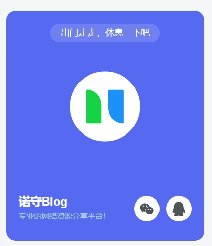 图片[1]-子比侧边栏个人信息卡片（转自诺守博客）侧边栏个人信息卡片-阿西八八