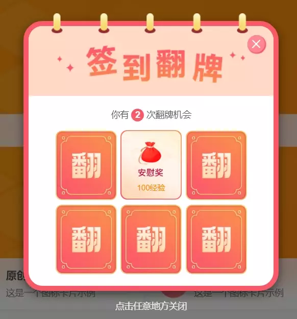 图片[2]-Zibll子比主题抽奖插件[v2.7.0]（全开源无授权修复支持PHP8.1）夕阳抽奖插件v2.7.0-剑去主题