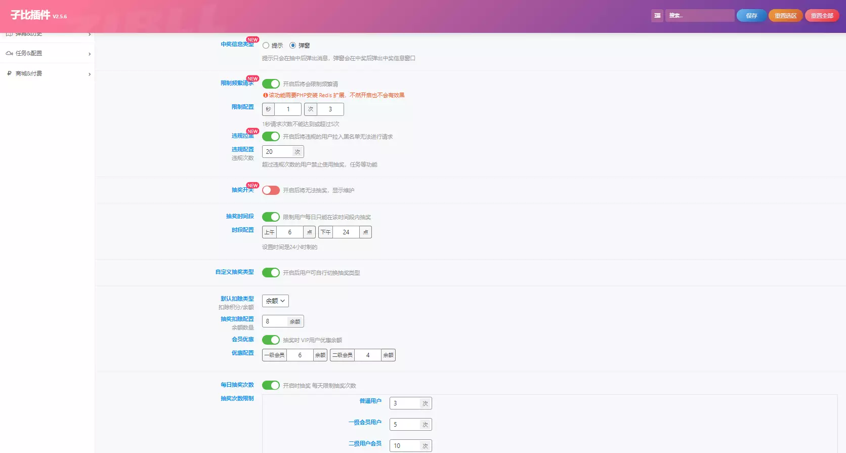图片[3]-Zibll子比主题抽奖插件[v2.7.0]（全开源无授权修复支持PHP8.1）夕阳抽奖插件v2.7.0-剑去主题