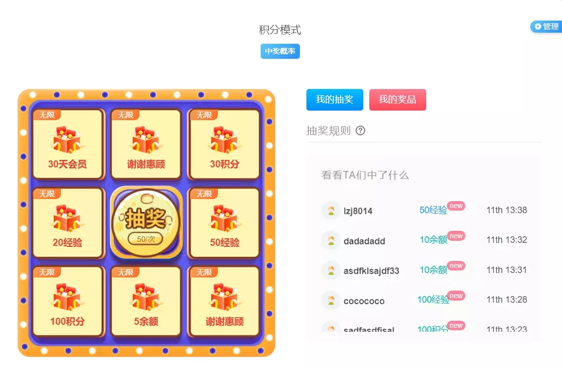 图片[1]-Zibll子比主题抽奖插件[v2.7.0]（全开源无授权修复支持PHP8.1）夕阳抽奖插件v2.7.0-剑去主题
