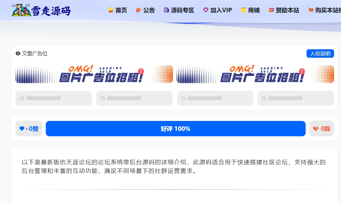 图片[1]-B2文章内页好评率投票模块美化文章好评率投票-阿西八八
