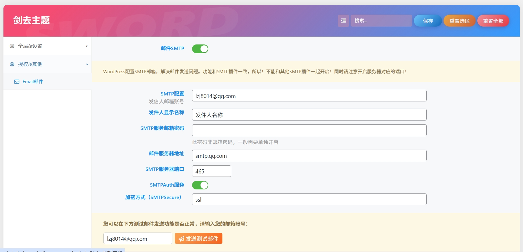 图片[2]-子比b2子主题纯净带CSF框架（仅供学习）子主题带CSF框架-阿西八八