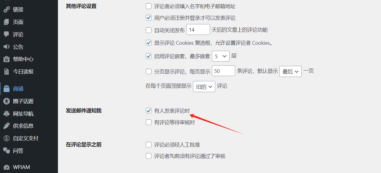 图片[1]-网站新增评论邮件通知管理员模板新评论邮件通知-阿西八八