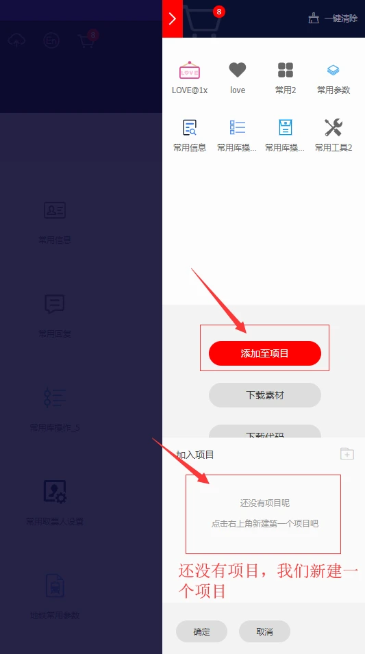 图片[2]-B2 PRO主题-全站使用阿里巴巴ICONFONT图标详细图文教程-阿西八八