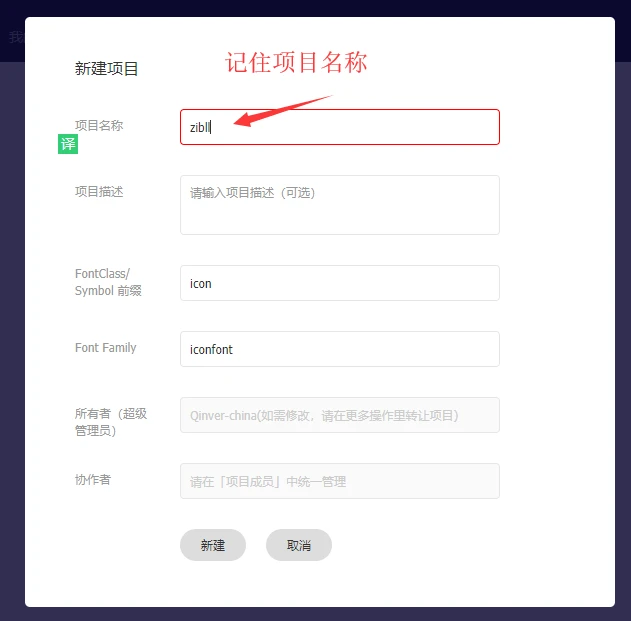 图片[3]-B2 PRO主题-全站使用阿里巴巴ICONFONT图标详细图文教程-阿西八八