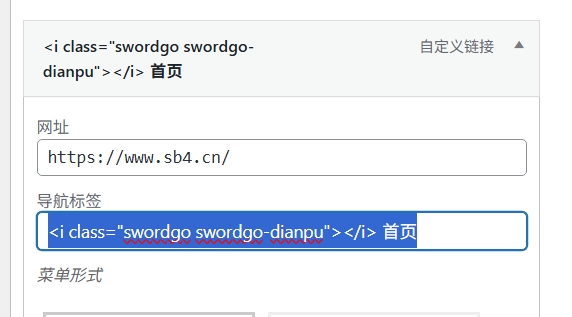 图片[8]-B2 PRO主题-全站使用阿里巴巴ICONFONT图标详细图文教程-阿西八八